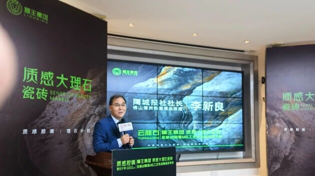 感大理石瓷砖全新升级 潭洲展震撼亮相！不朽情缘游戏手机版狮王陶瓷 云脉石-质(图3)