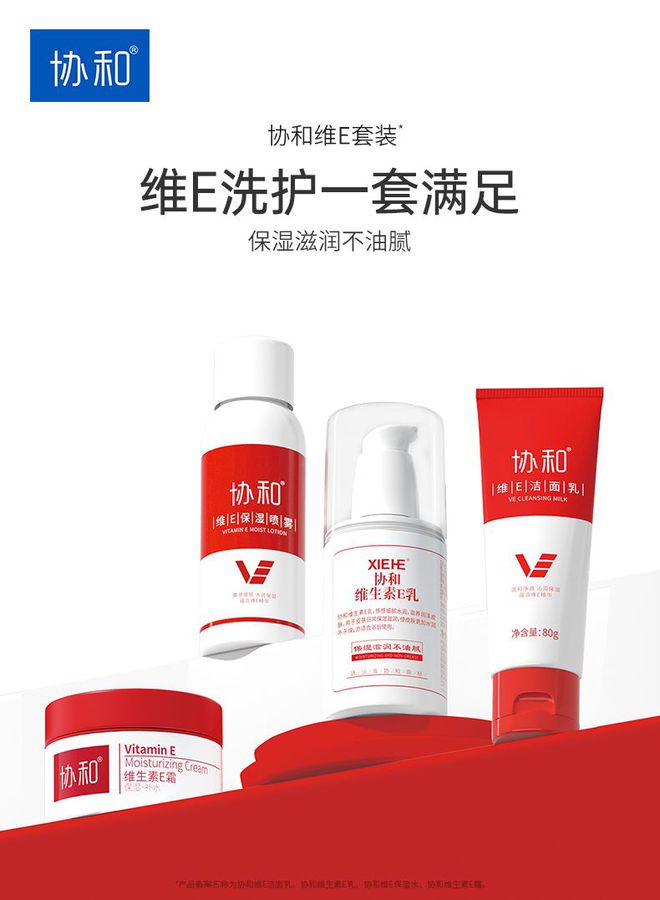 维E乳 好功效与平价的保湿好物不朽情缘手机版国货护肤品协和