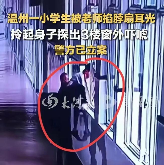 叫好：这个社会正在杀死敢管孩子的老师不朽情缘模拟器老师失控被拘路人打人