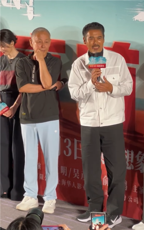 》首映：陈道明、周润发世纪同框不朽情缘MG陈思诚电影《解密(图2)