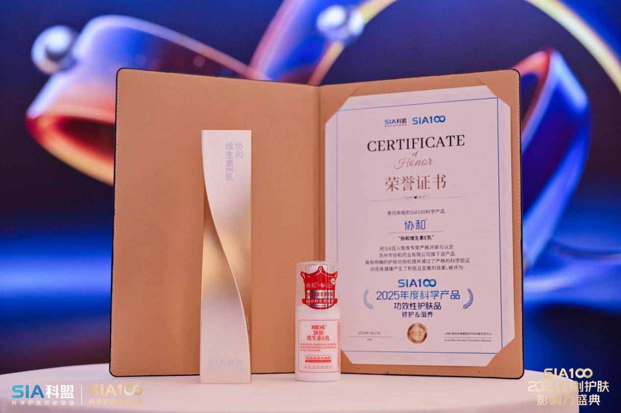 ：以匠心致初心守护国人皮肤健康不朽情缘平台推荐苏州协和药业