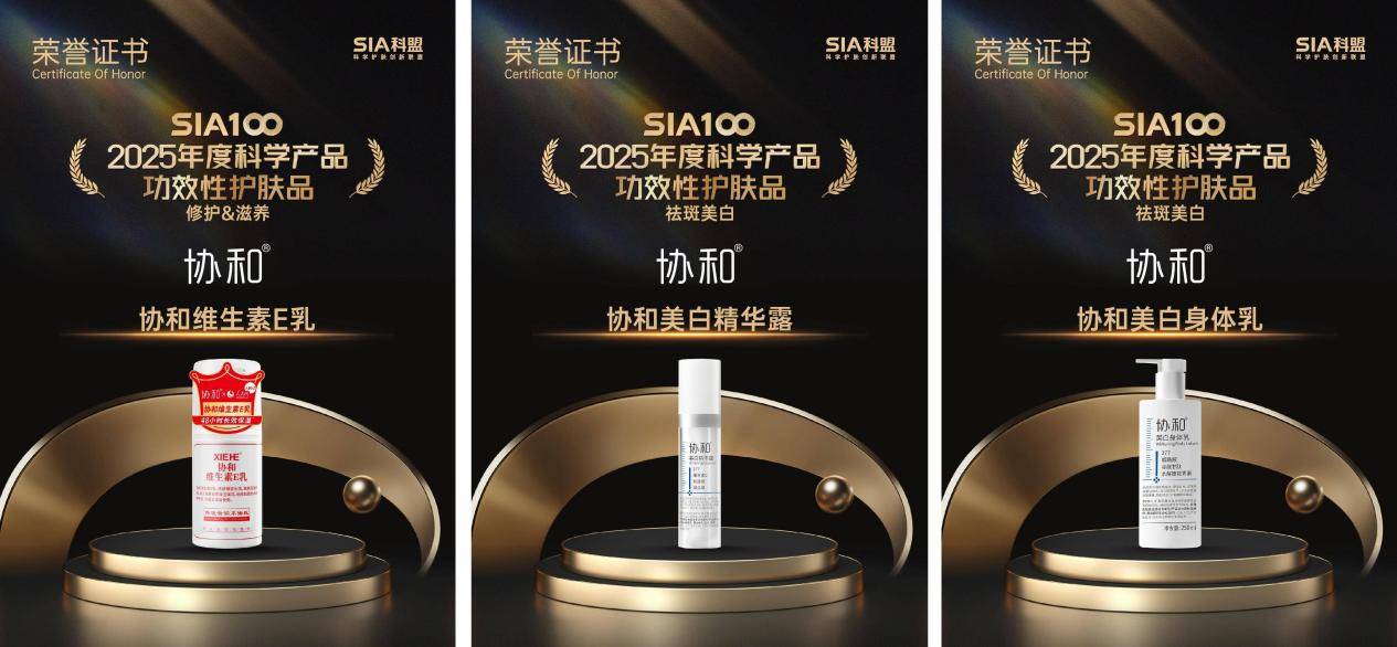 :以匠心致初心守护国人皮肤健康不朽情缘平台推荐苏州协和药业(图2) :以匠心致初心守护国人皮肤健康不朽情缘平台推荐苏州协和药业(图2)