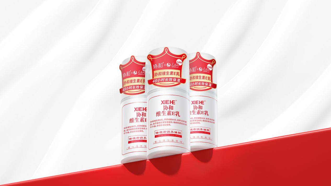 :以匠心致初心守护国人皮肤健康不朽情缘平台推荐苏州协和药业(图3) :以匠心致初心守护国人皮肤健康不朽情缘平台推荐苏州协和药业(图3)