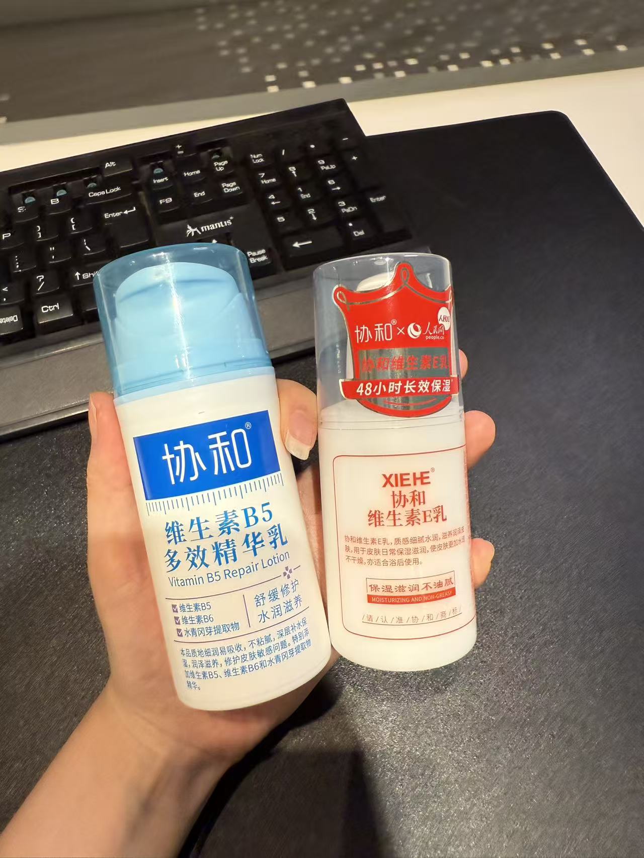 心」好物！协和维E乳的极致性价比不朽情缘平台不到20元的「人民匠(图2)