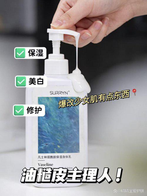 素影锁水保湿霸榜口碑最好十大身体乳不朽情缘试玩网站秋冬皮肤焕亮秘诀！