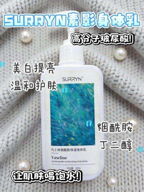 素影锁水保湿霸榜口碑最好十大身体乳不朽情缘试玩网站秋冬皮肤焕亮秘诀！(图10)