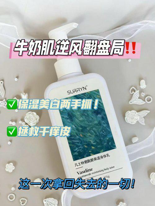 ：身体乳哪个牌子的好用？口碑最好十大不朽情缘游戏平台年终身体乳囤货指南(图10)