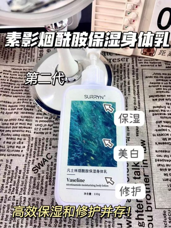 RYN保湿修复美白全拿捏干纹暗沉全退散不朽情缘版身体乳哪个牌子好用？SUR(图2)