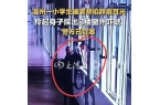 叫好：这个社会正在杀死敢管孩子的老师不朽