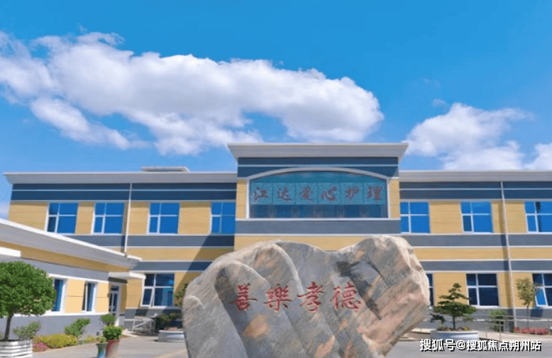 ：北京市朝阳区江达爱心养老院地址价格与服
